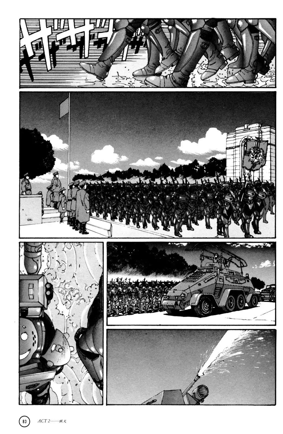 Kerberos Panzer Cop Chapter 2 37